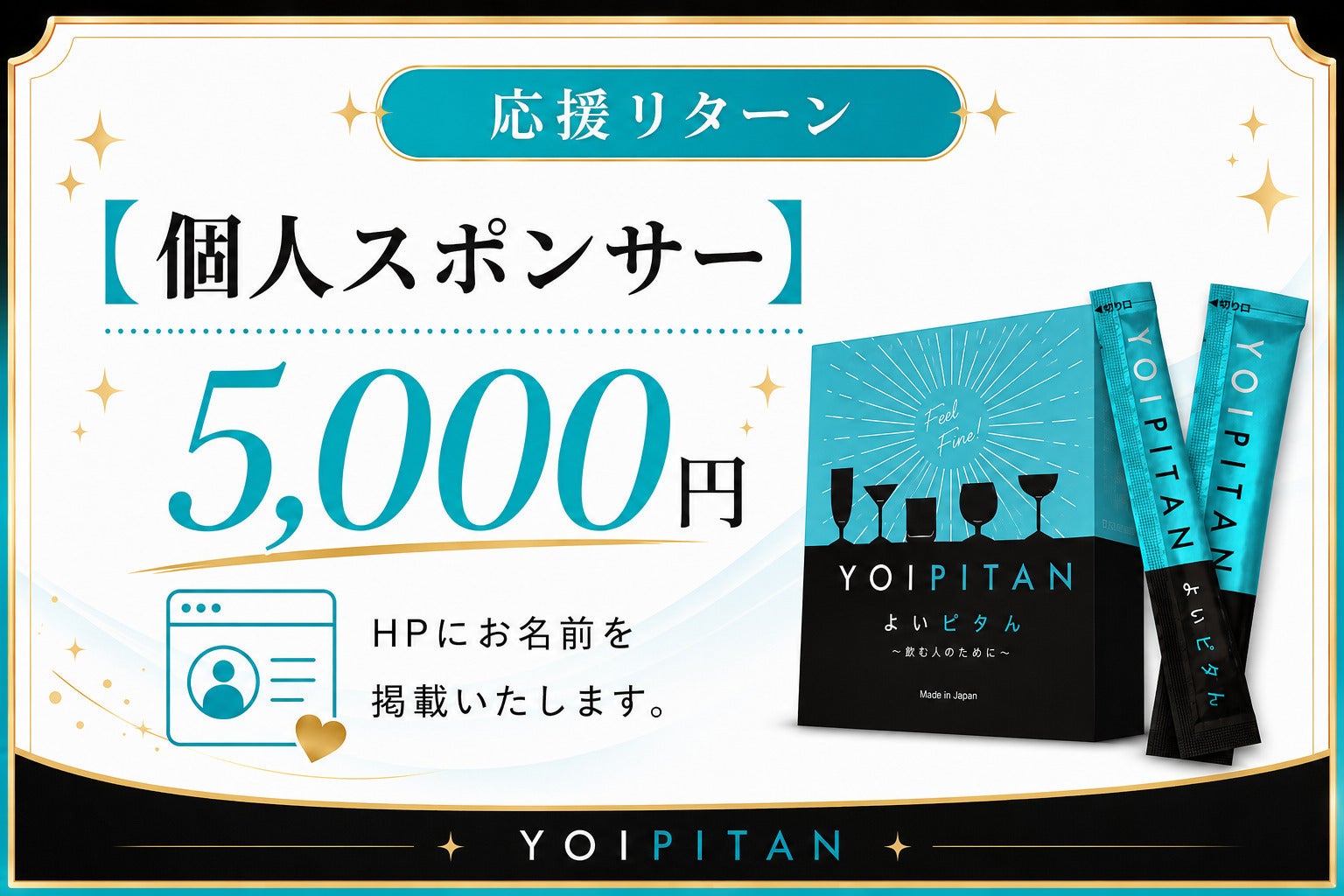 リターン画像