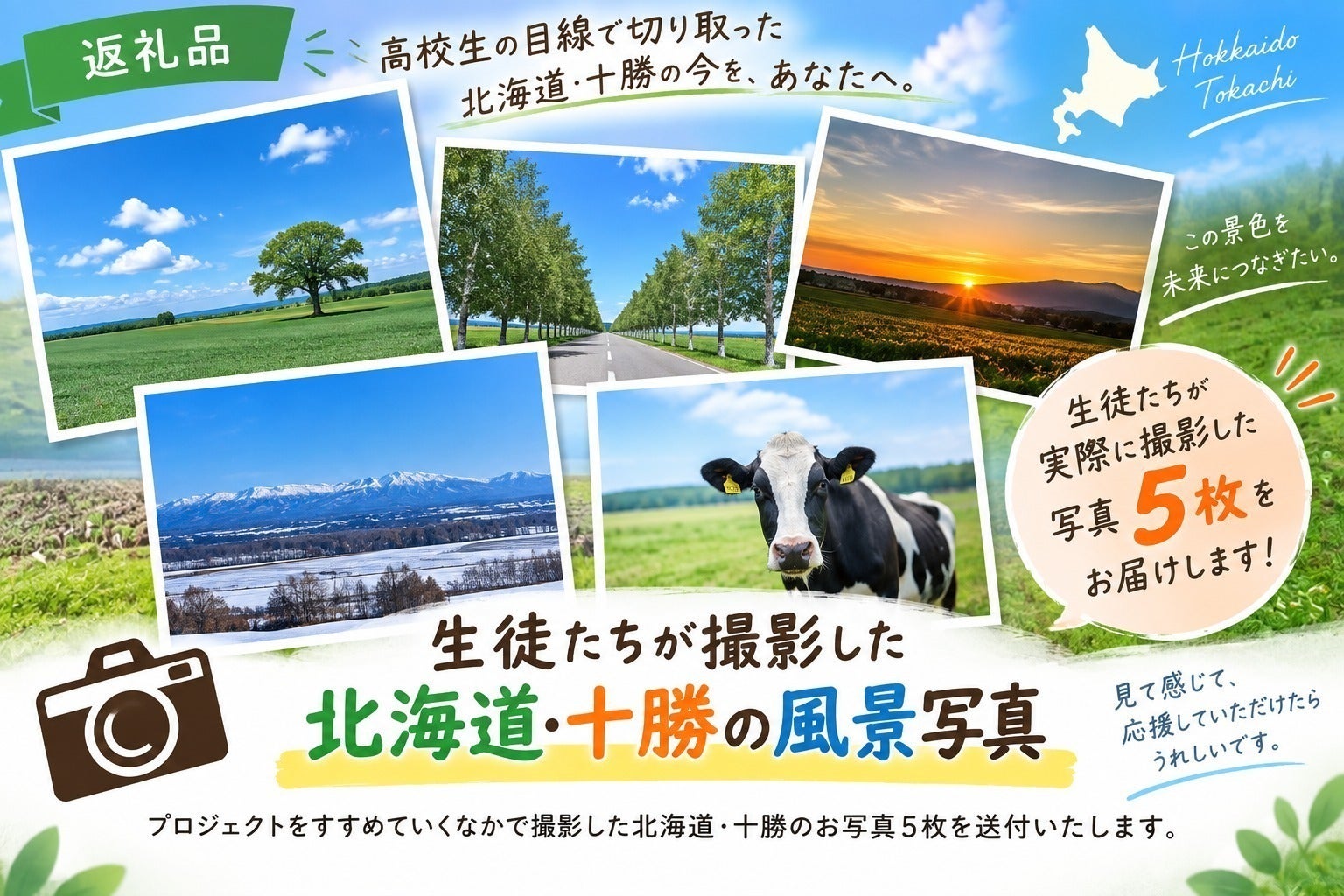 リターン画像