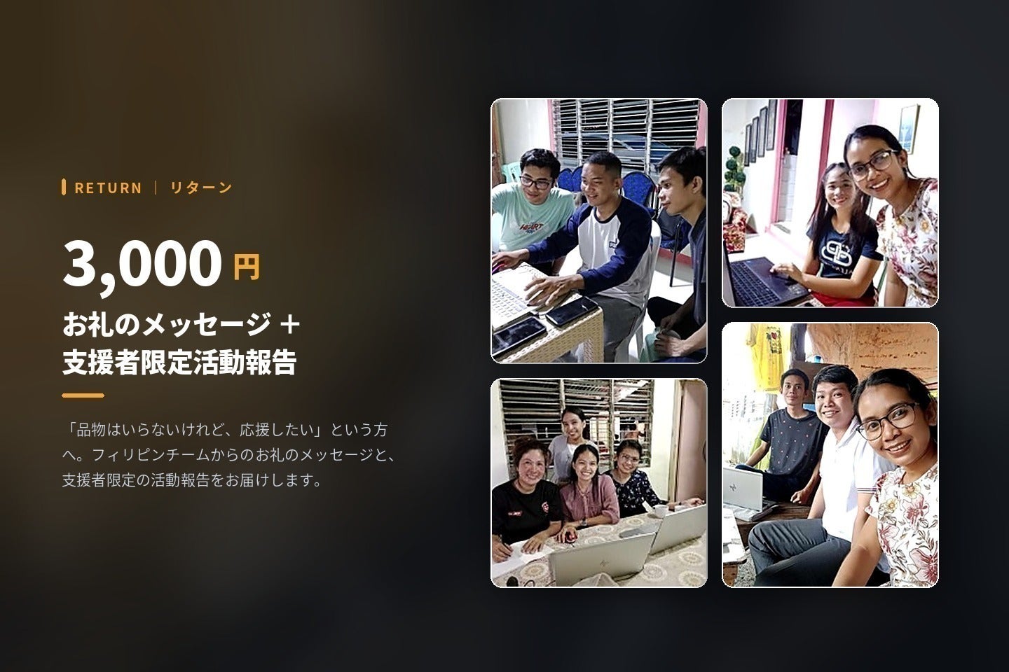 リターン画像