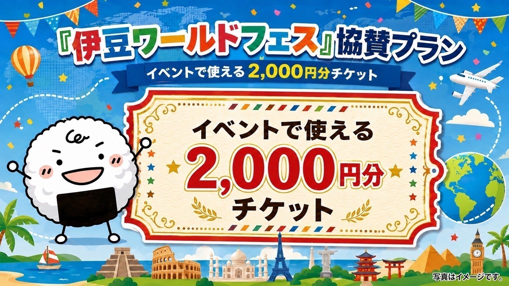 リターン画像
