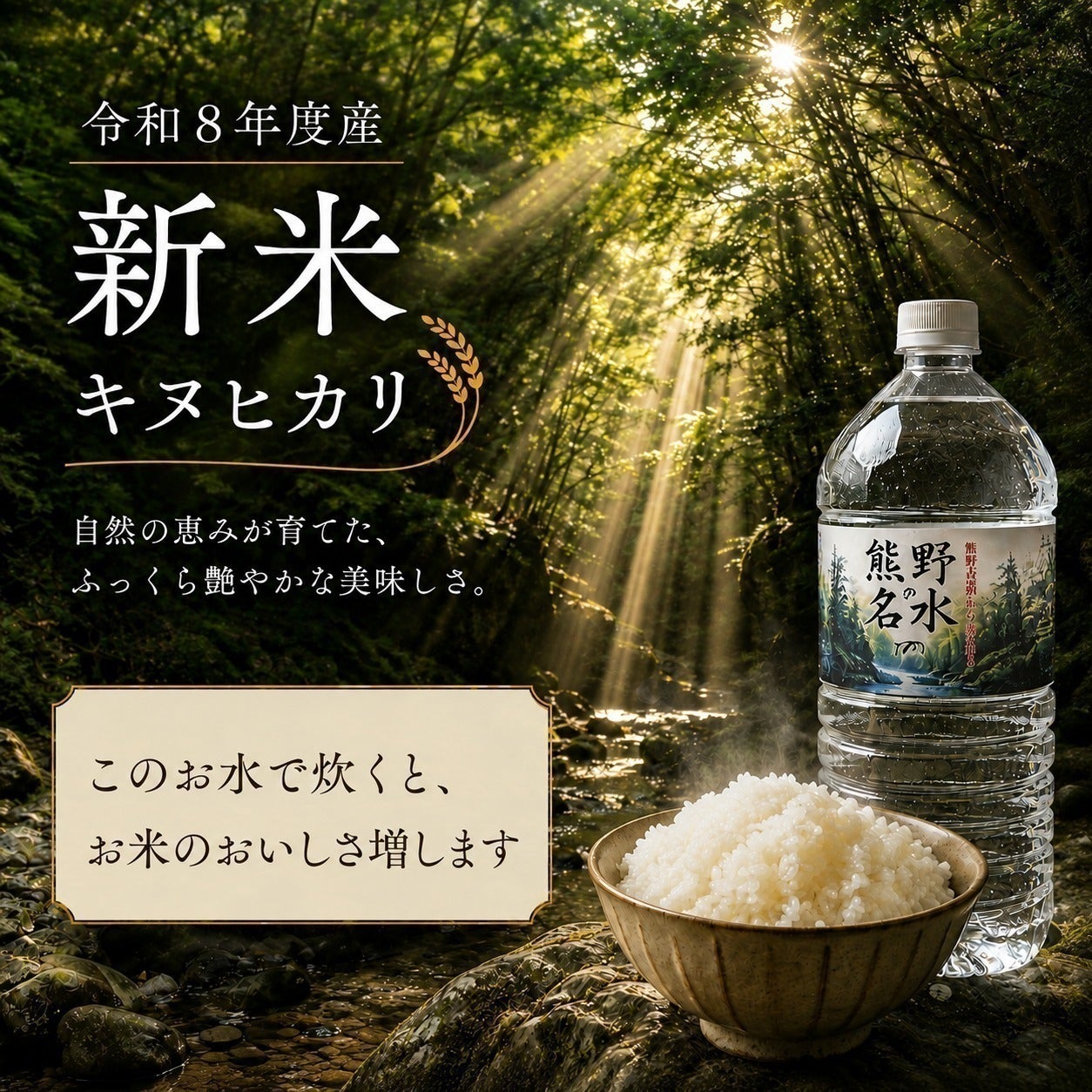 雨が降らない夏。 やっと降った恵みの雨。 しかし今度は、一度に降り