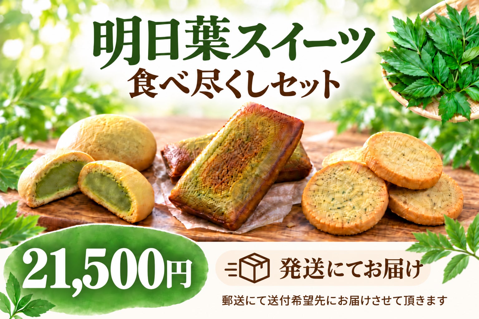 リターン画像