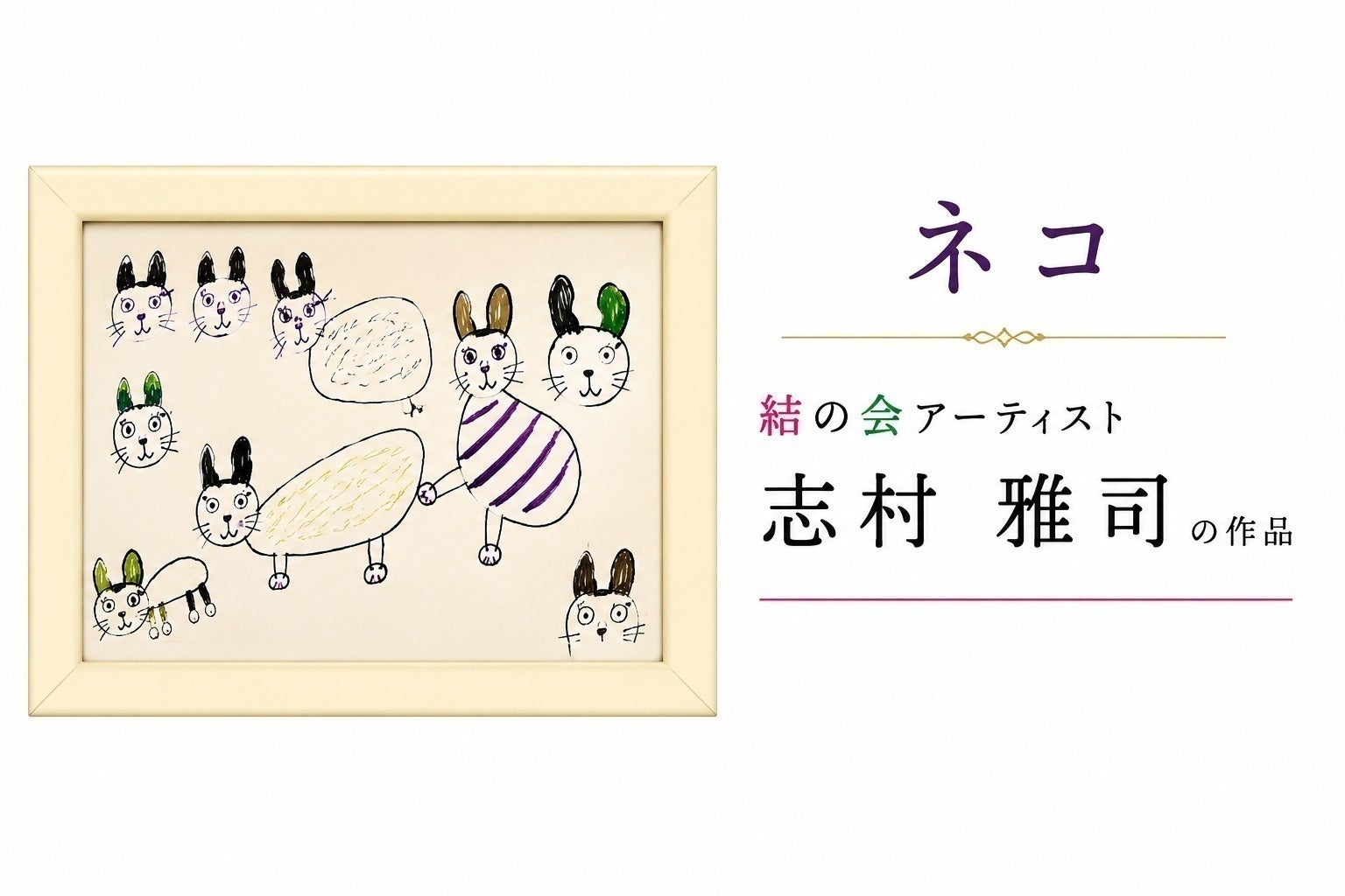 リターン画像
