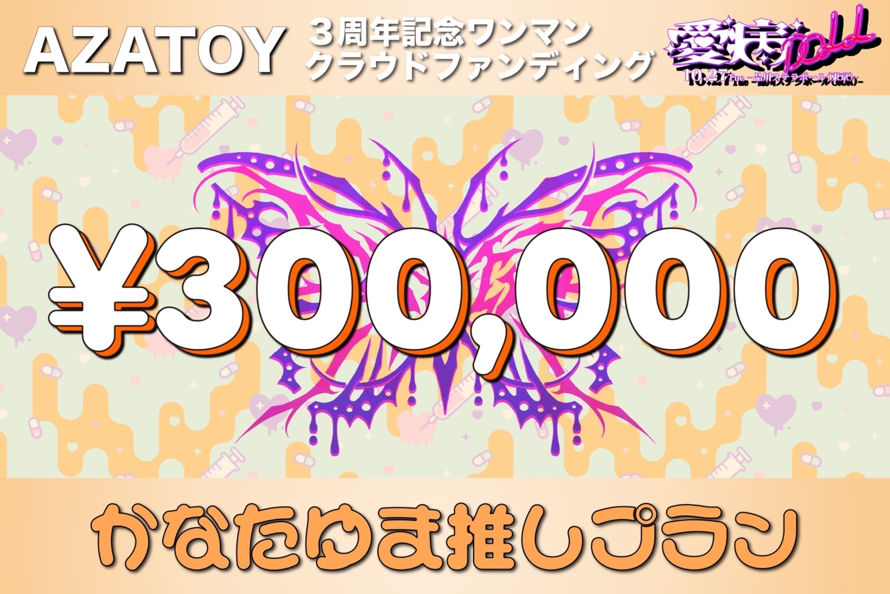リターン画像