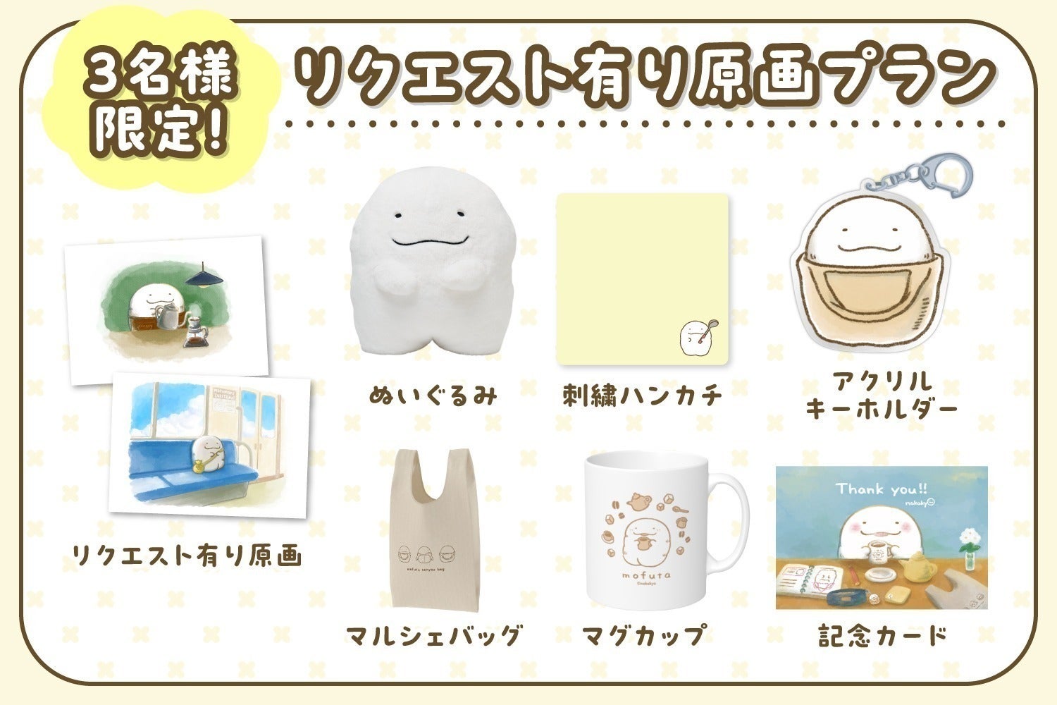 リターン画像