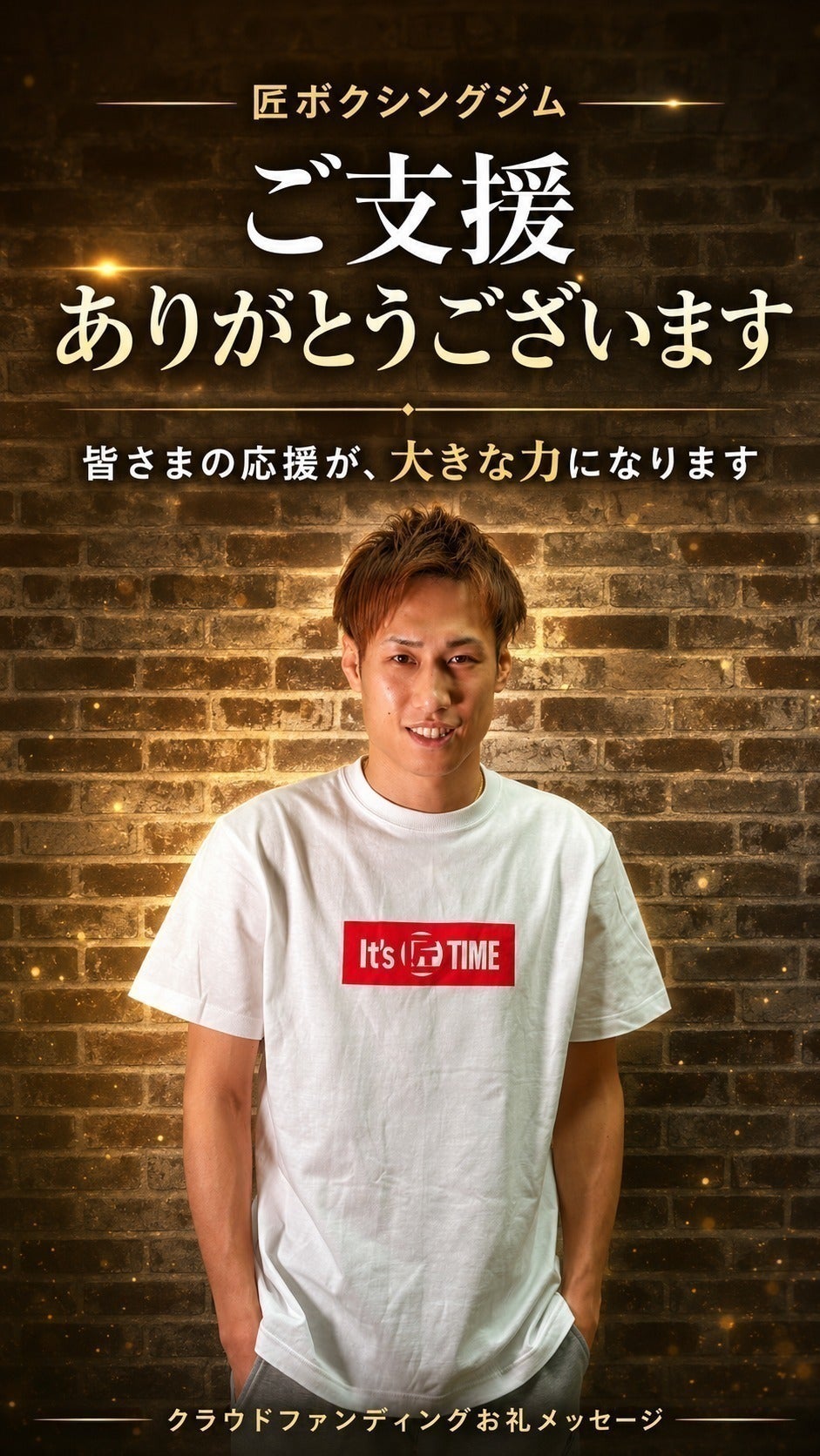 リターン画像
