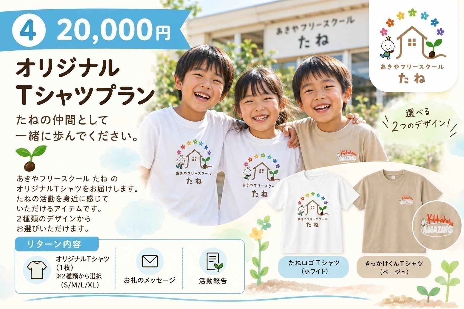 リターン画像
