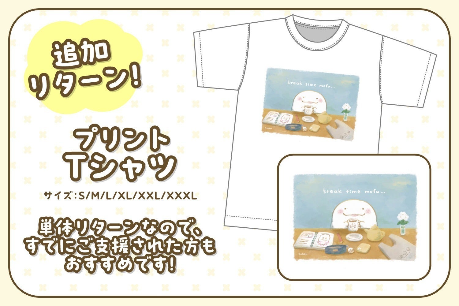 リターン画像