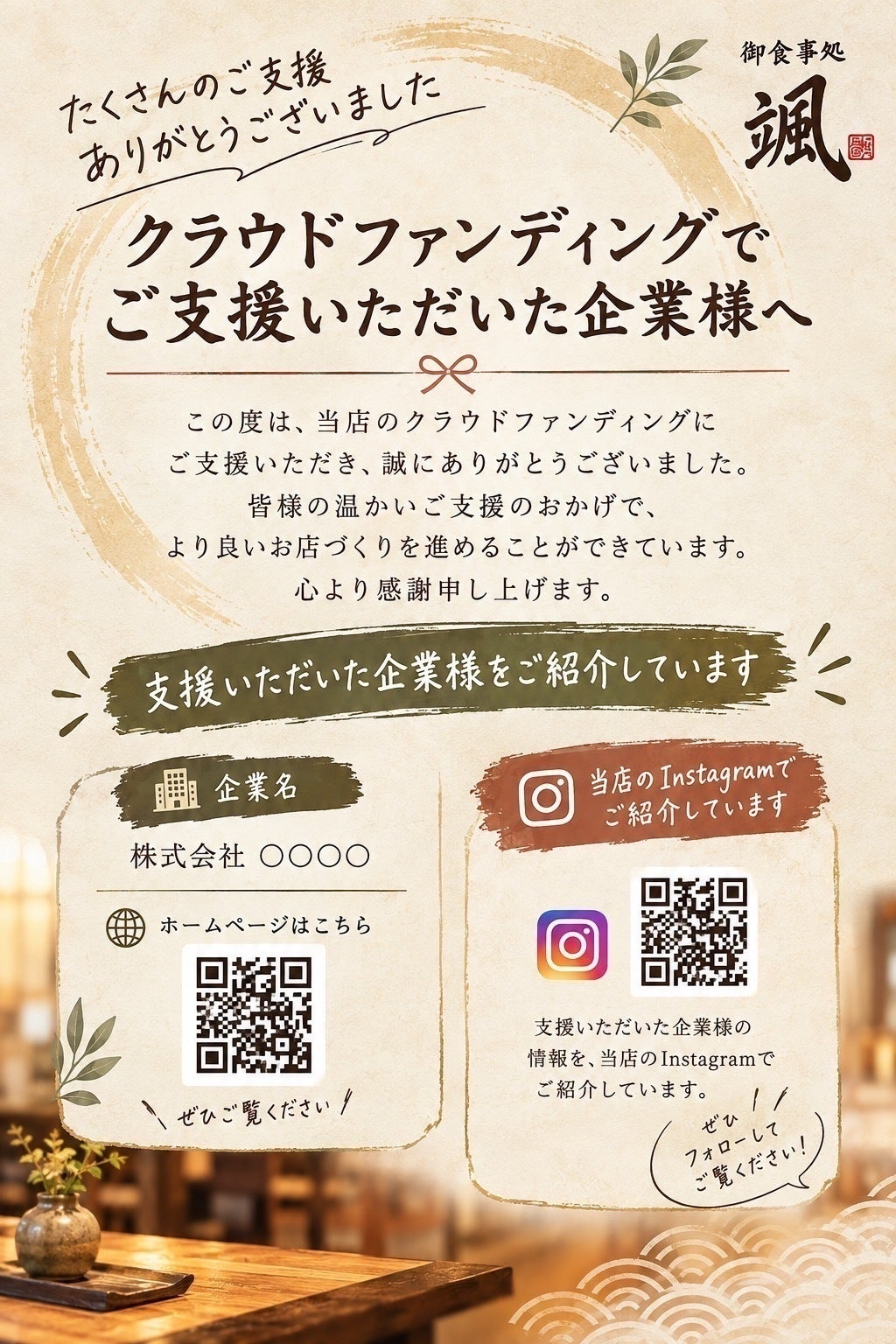 リターン画像