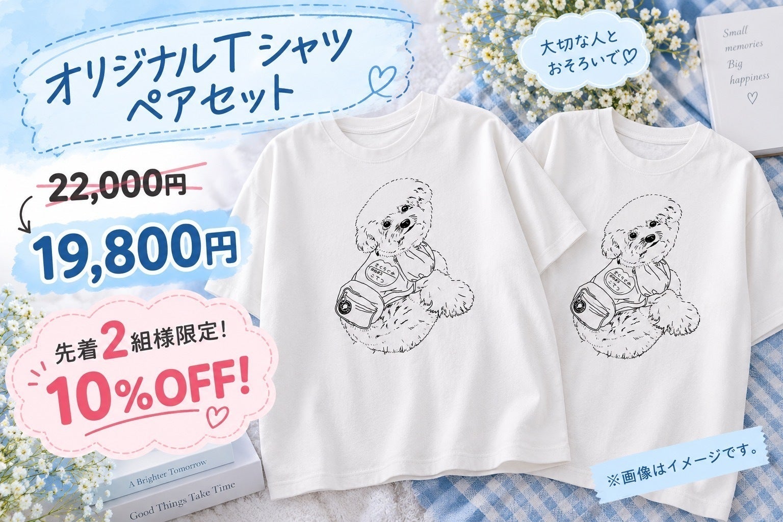 リターン画像