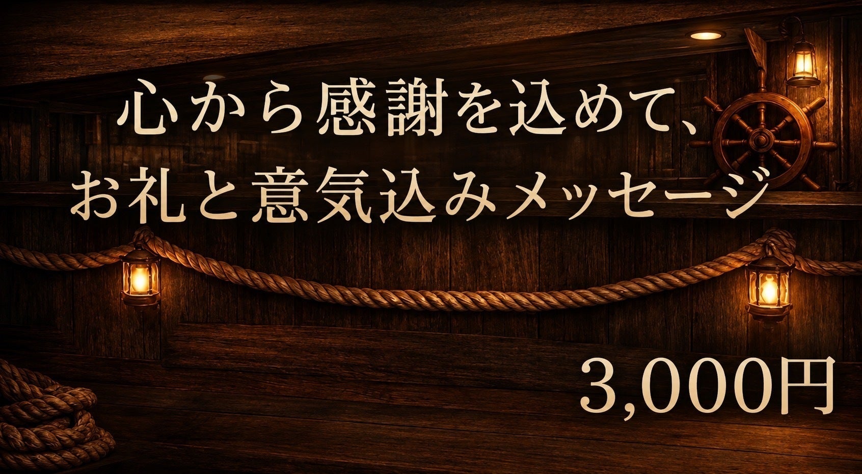 リターン画像