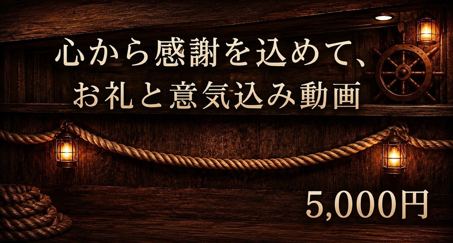 リターン画像