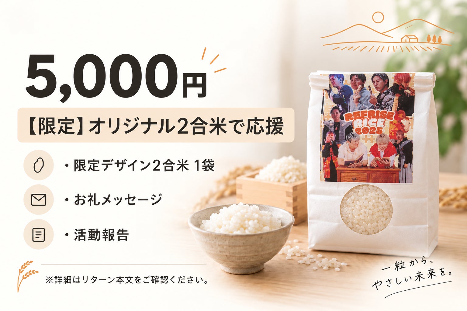 リターン画像