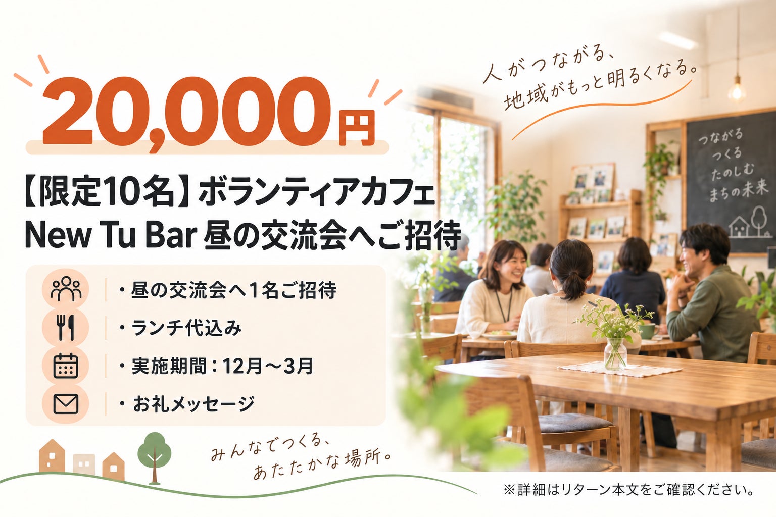 リターン画像