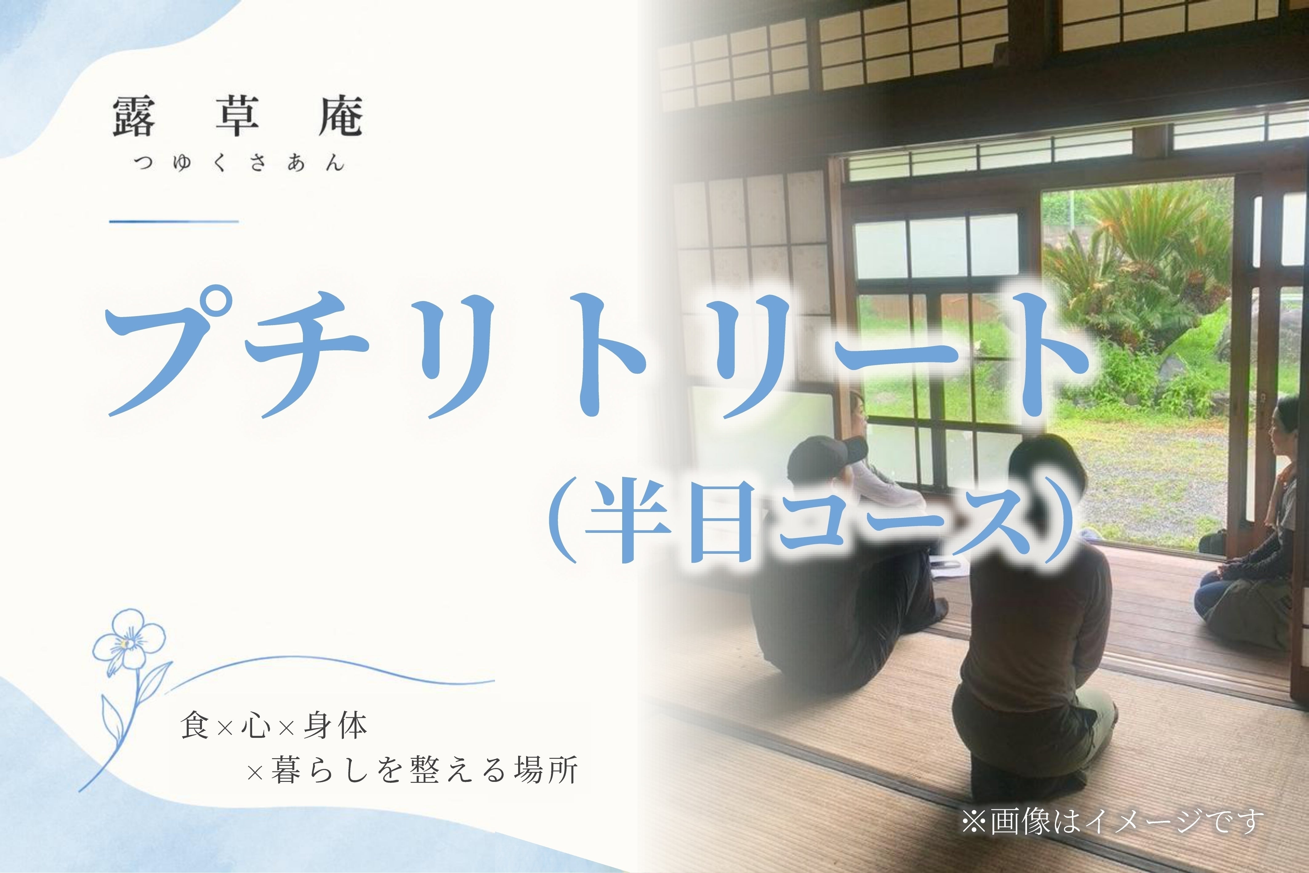 リターン画像