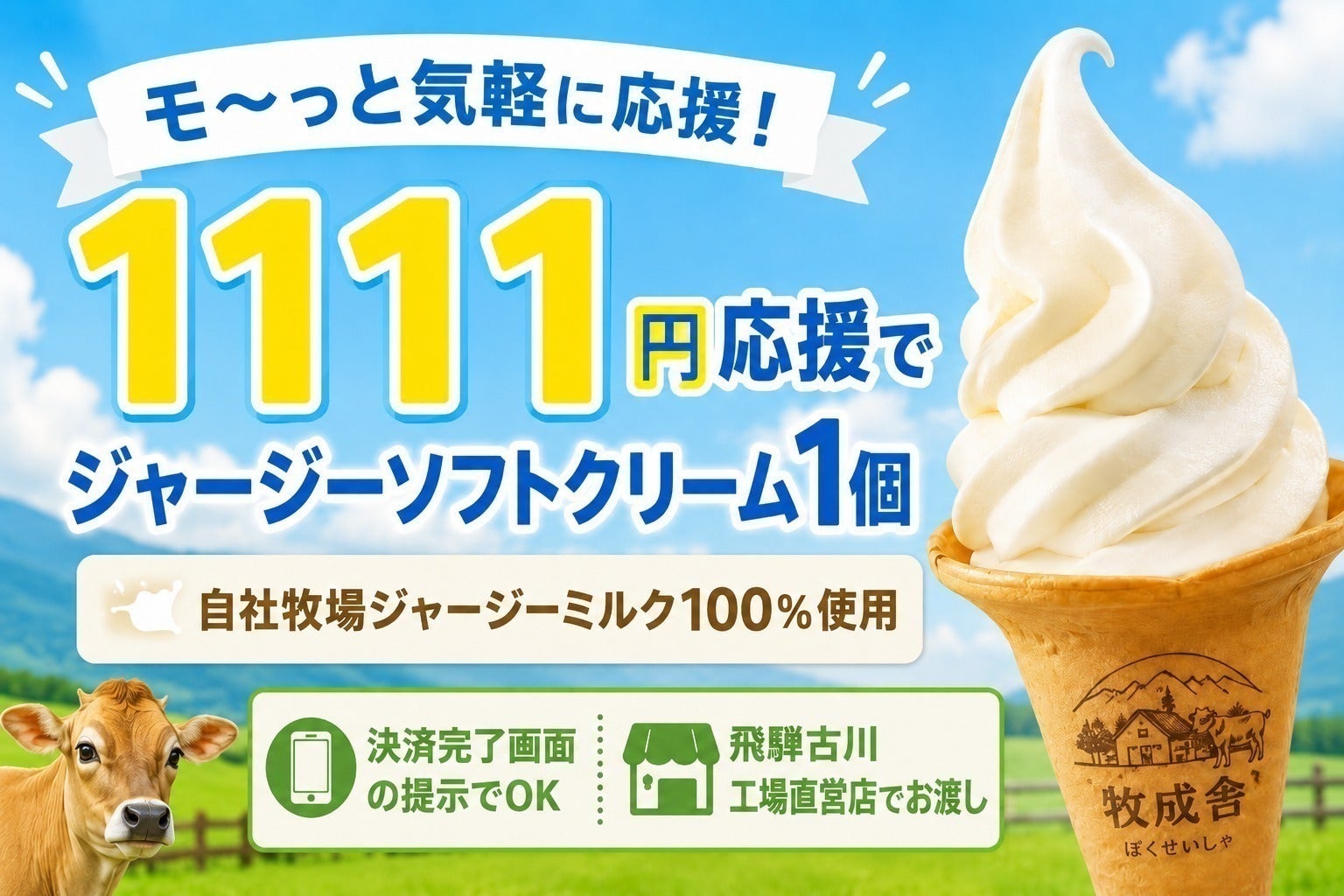 リターン画像
