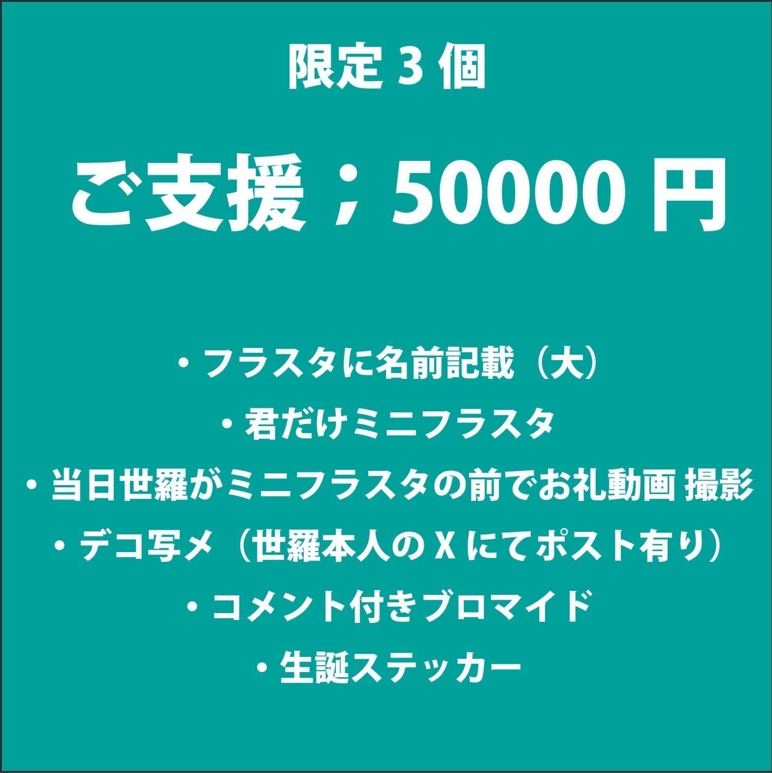 リターン画像