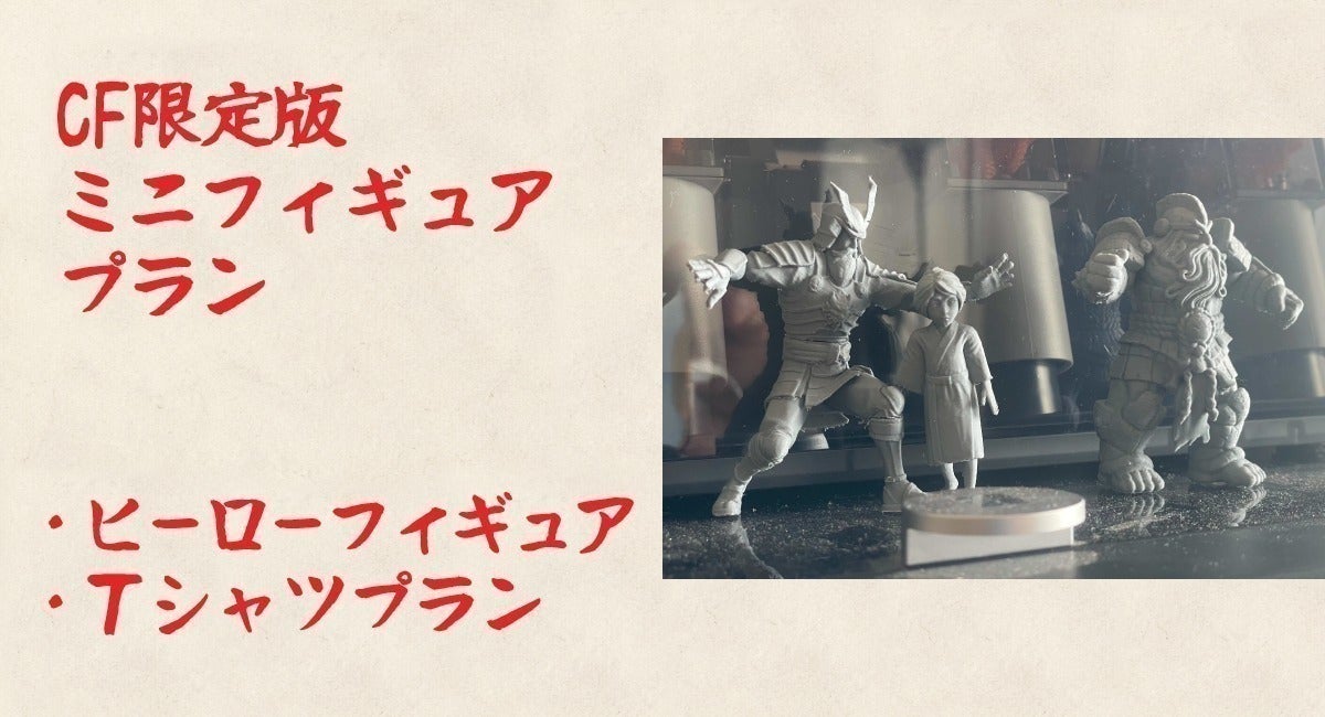 リターン画像