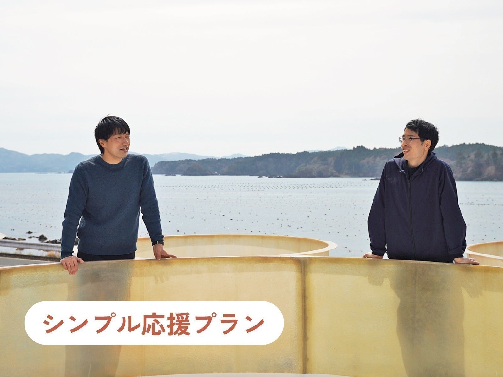 リターン画像