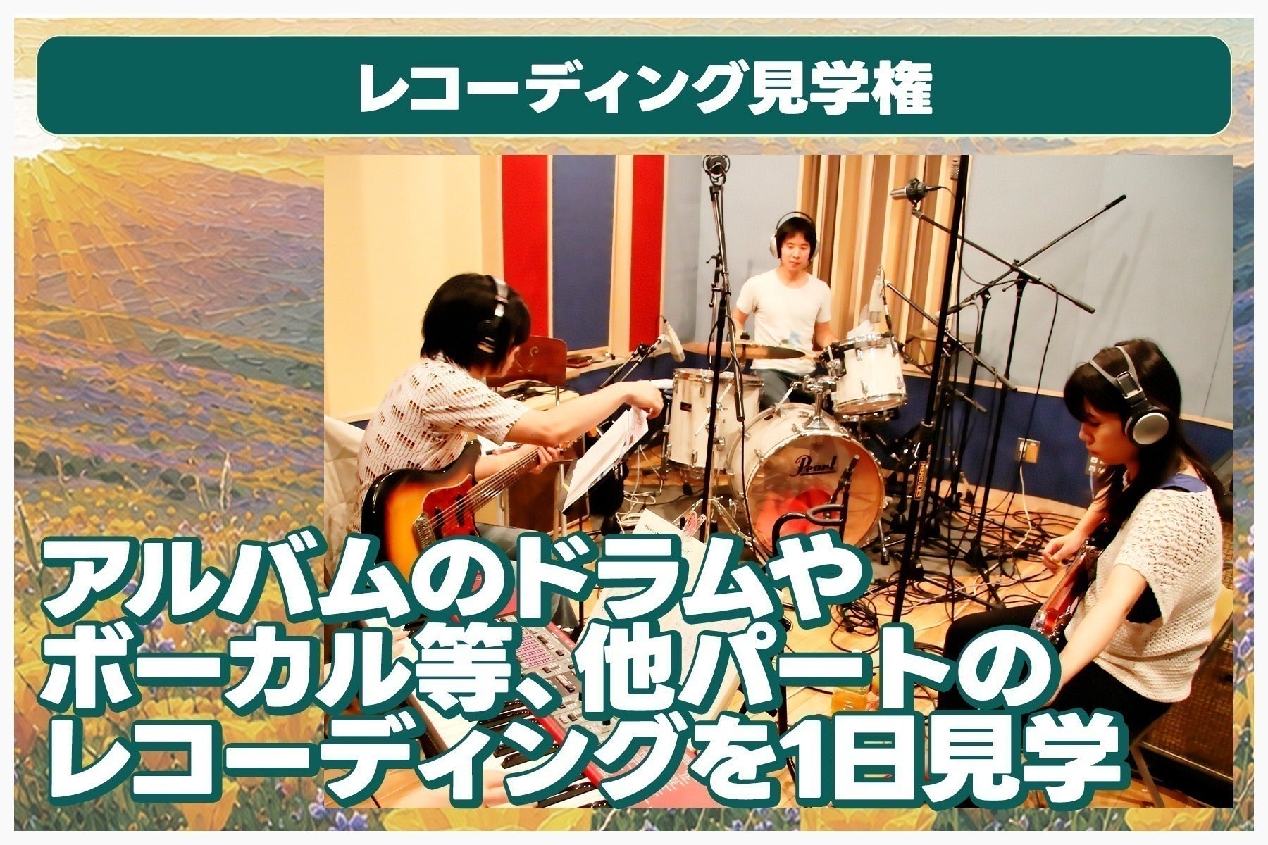 リターン画像