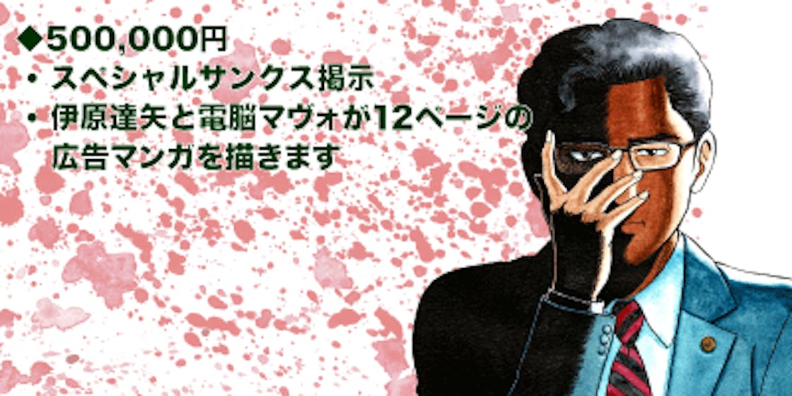 森達也原作マンガ 死刑 仮 第1話45ページを完成させたい Campfire キャンプファイヤー