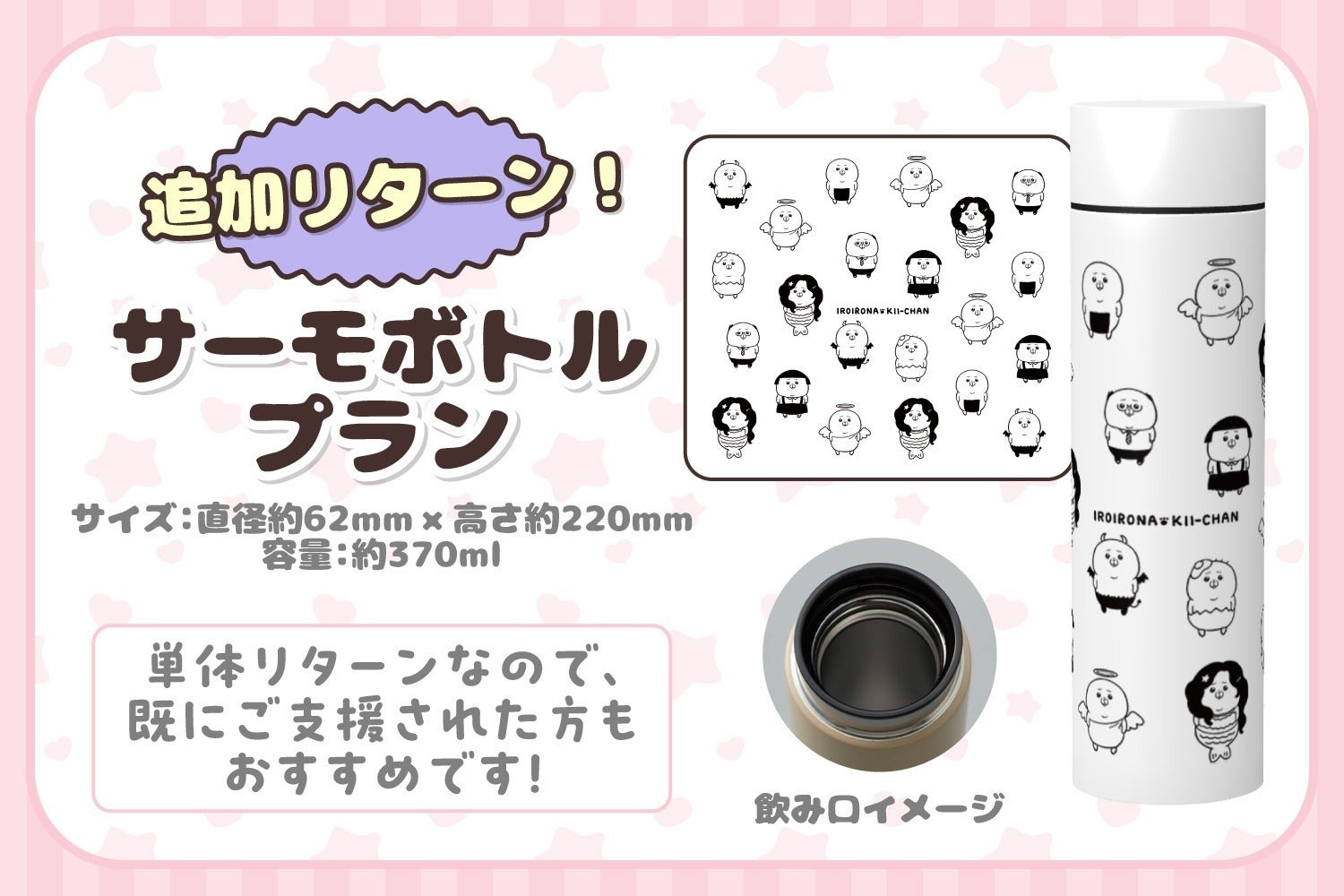リターン画像