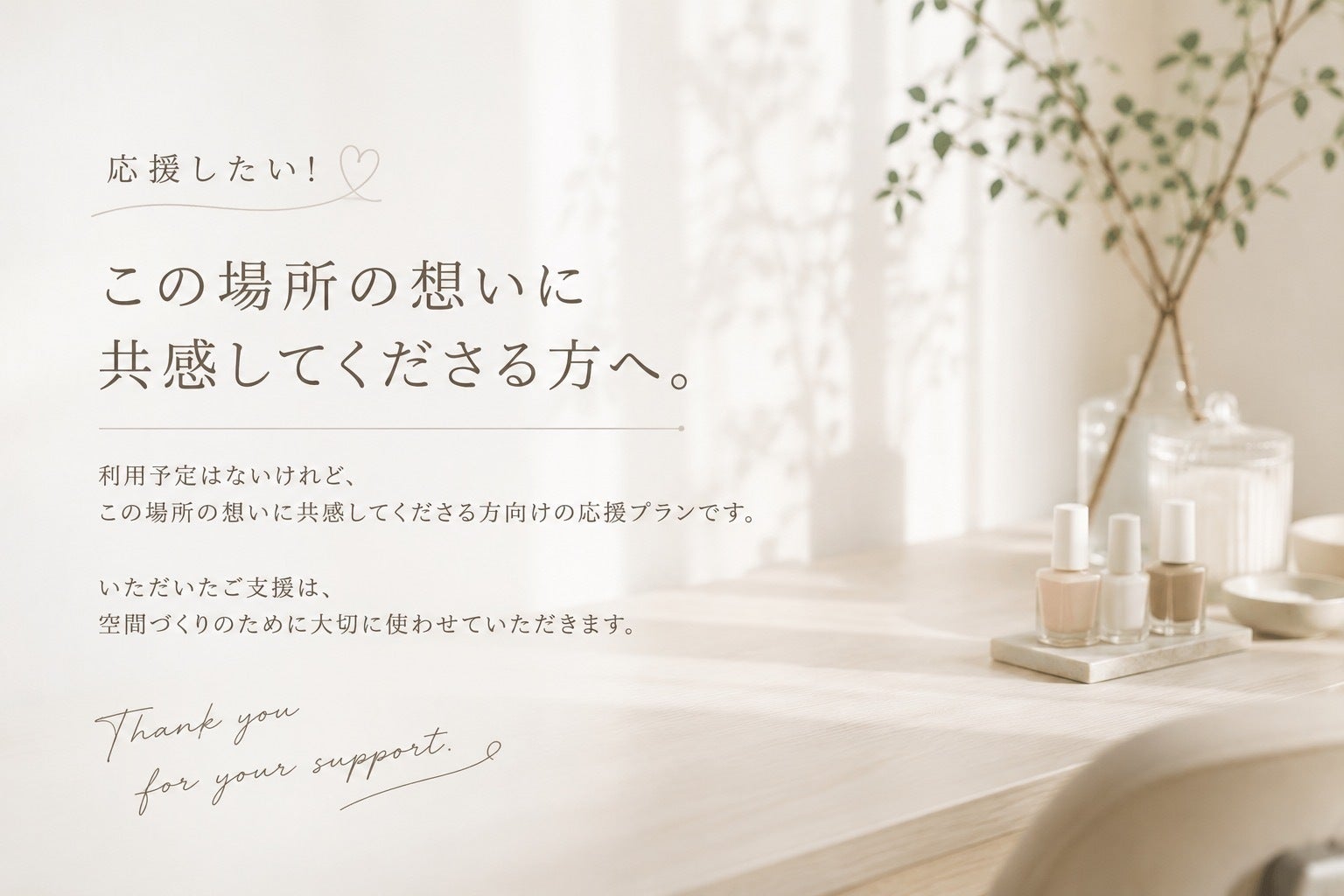 リターン画像
