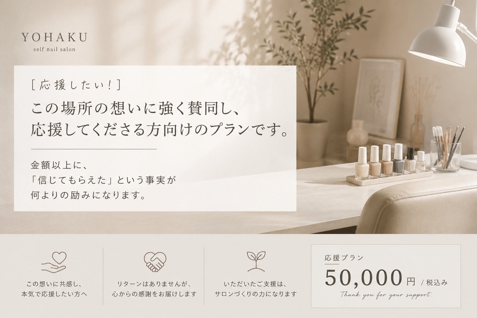 リターン画像