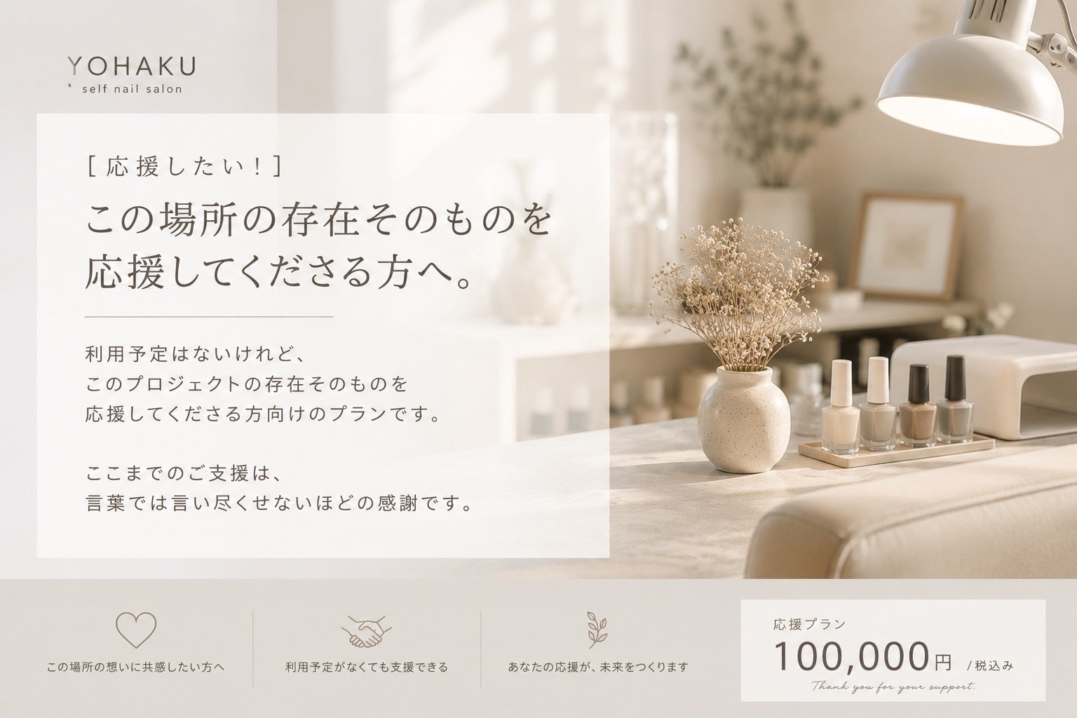 リターン画像