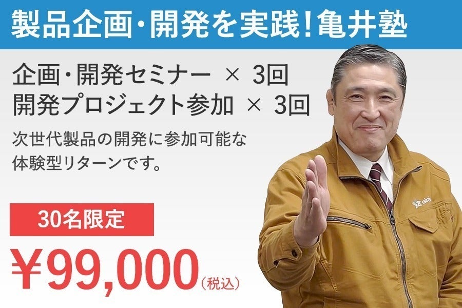 リターン画像