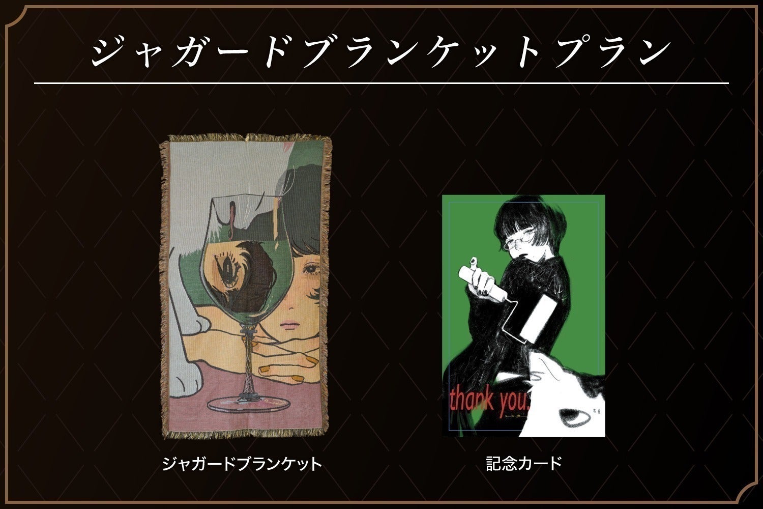 リターン画像