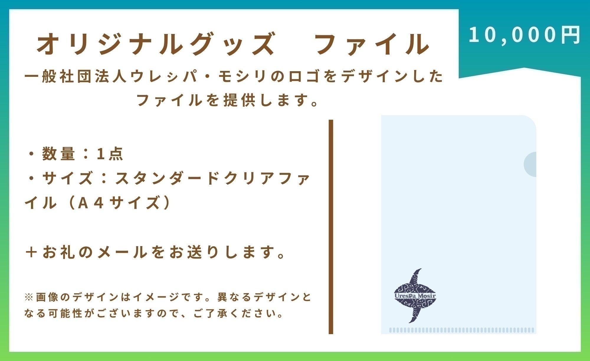 リターン画像