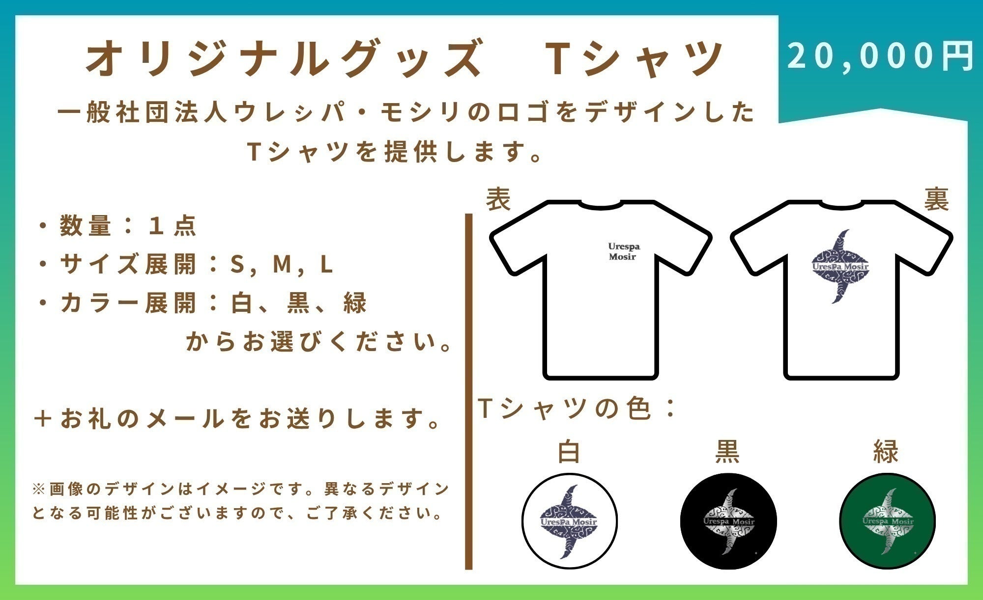 リターン画像