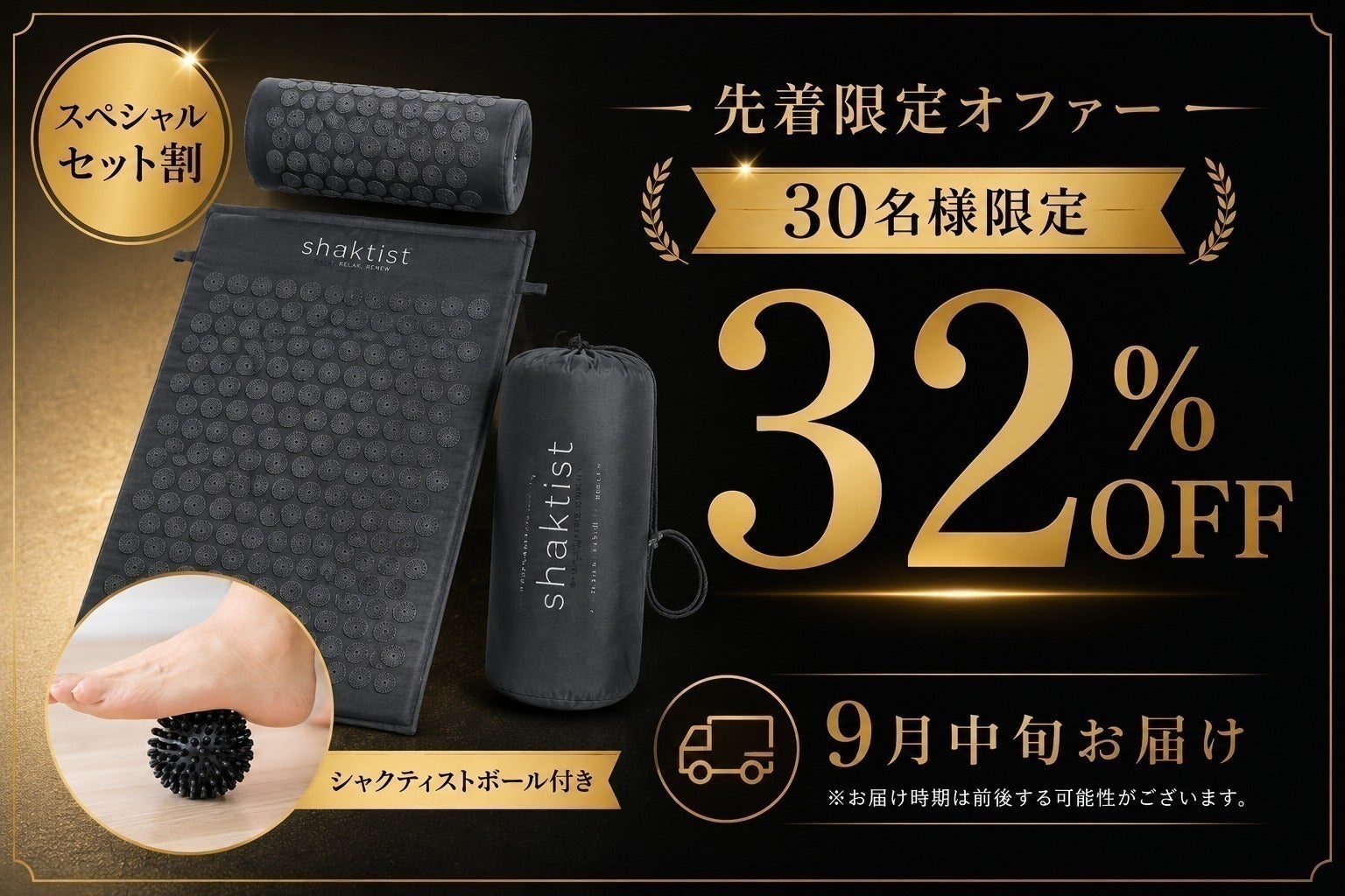 リターン画像