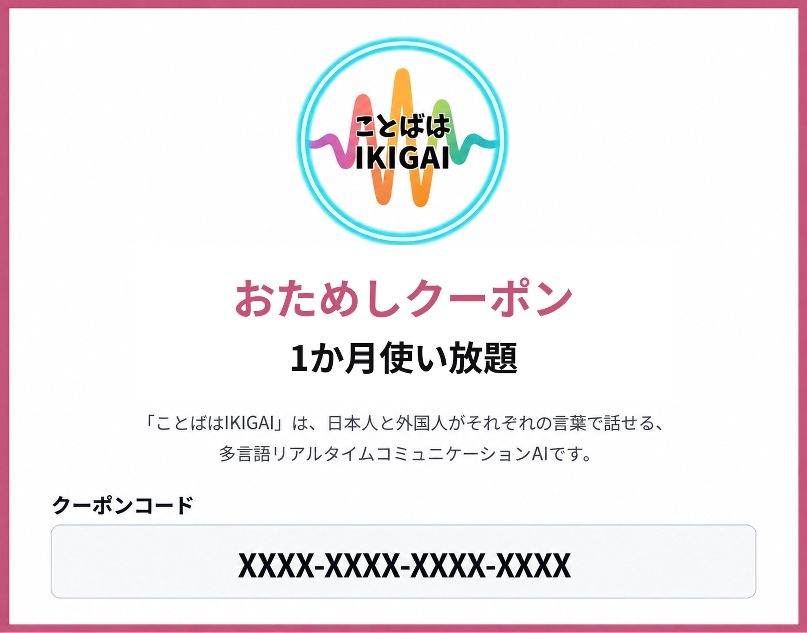 リターン画像
