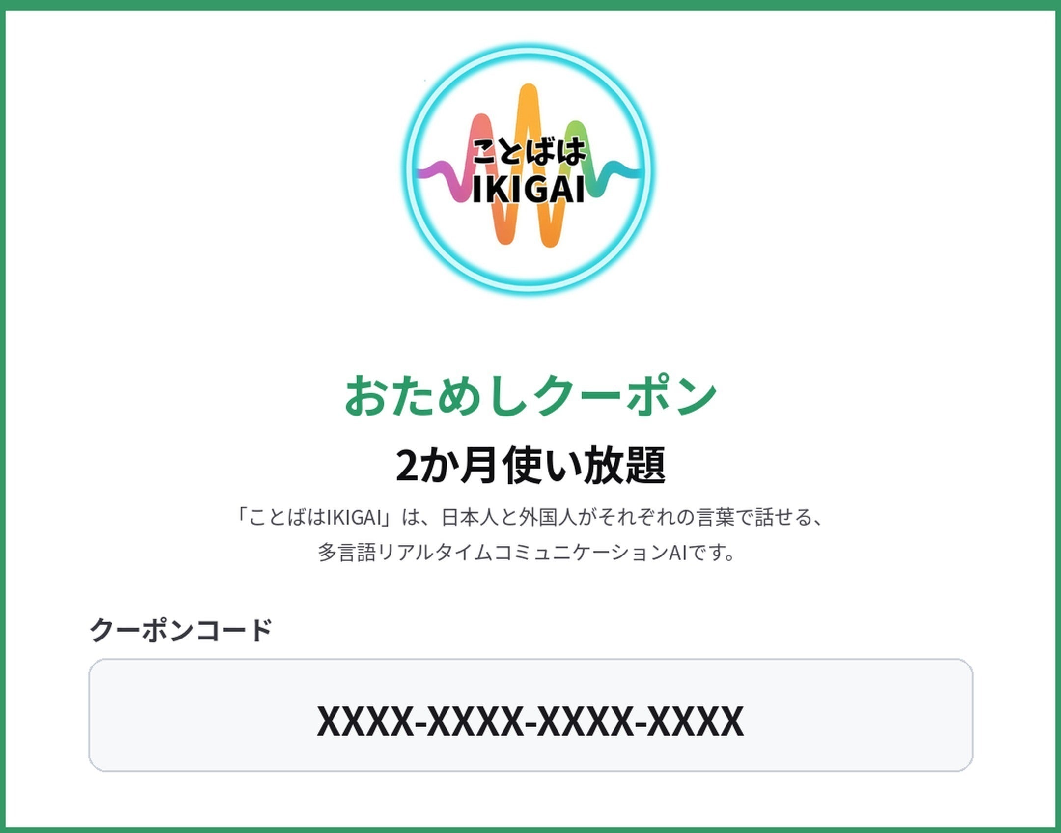 リターン画像