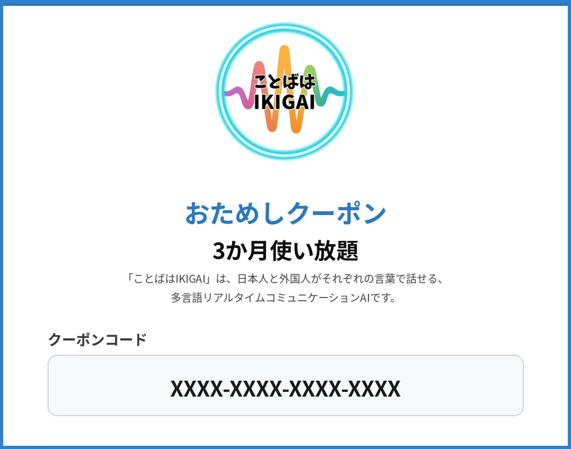 リターン画像