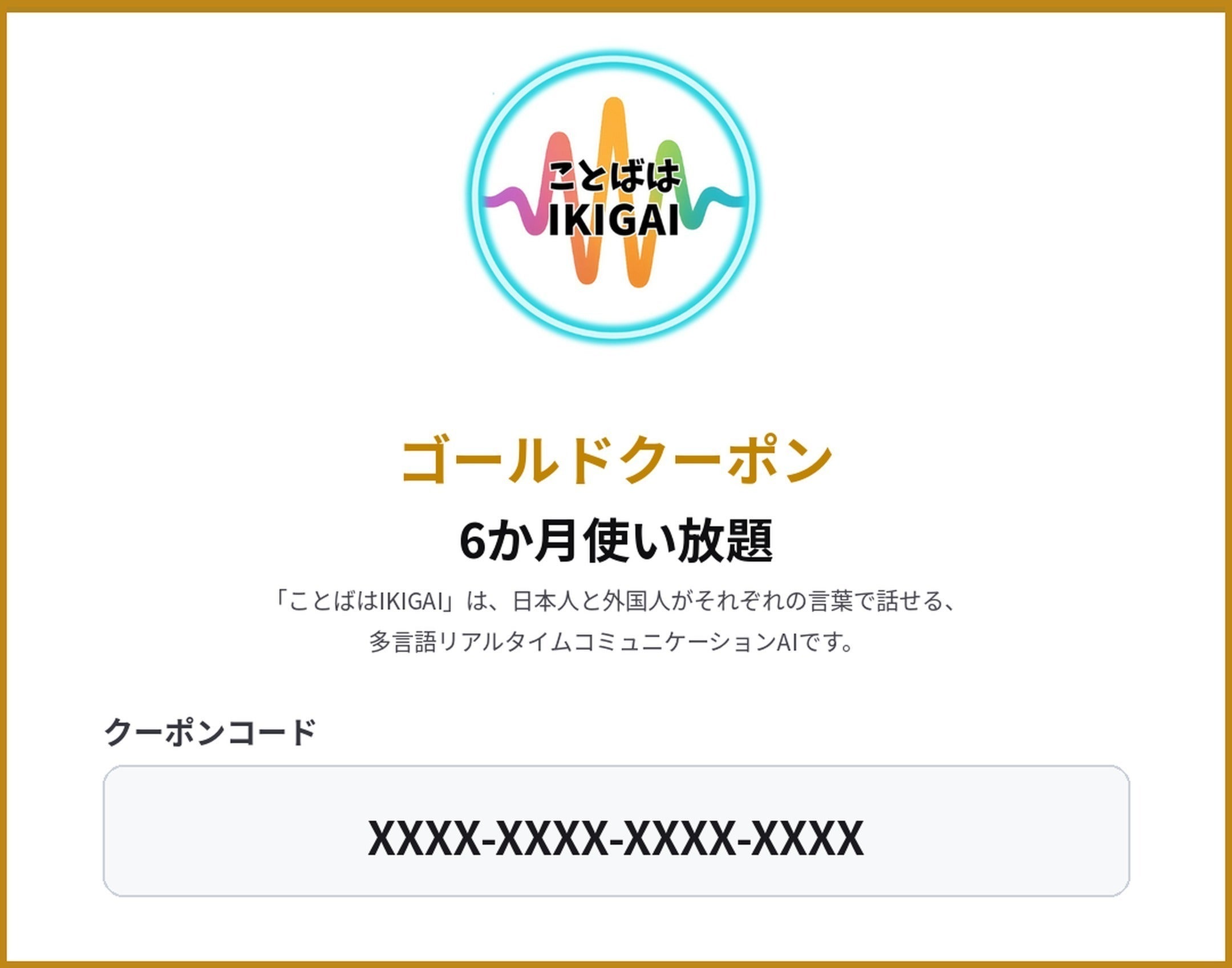 リターン画像