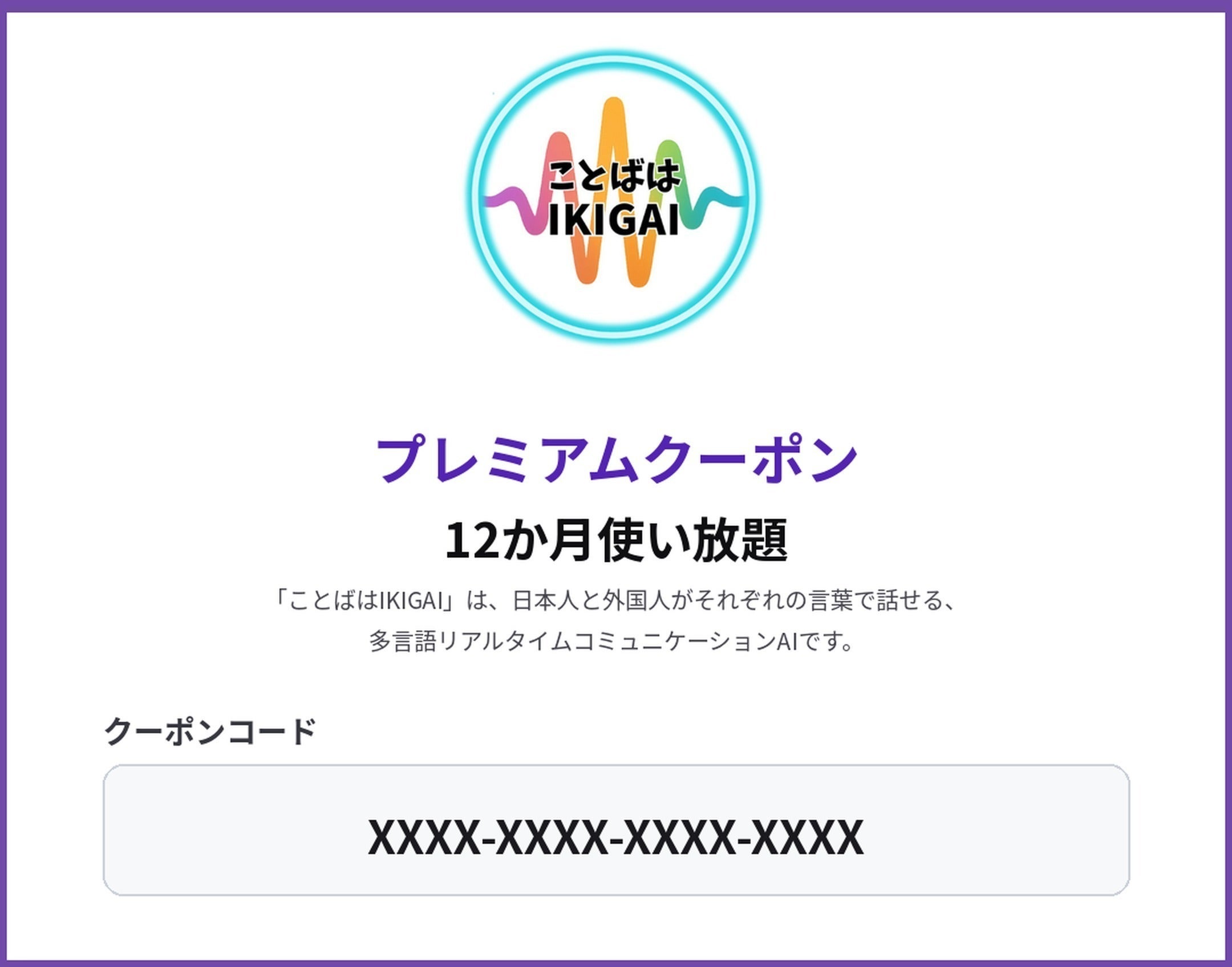 リターン画像