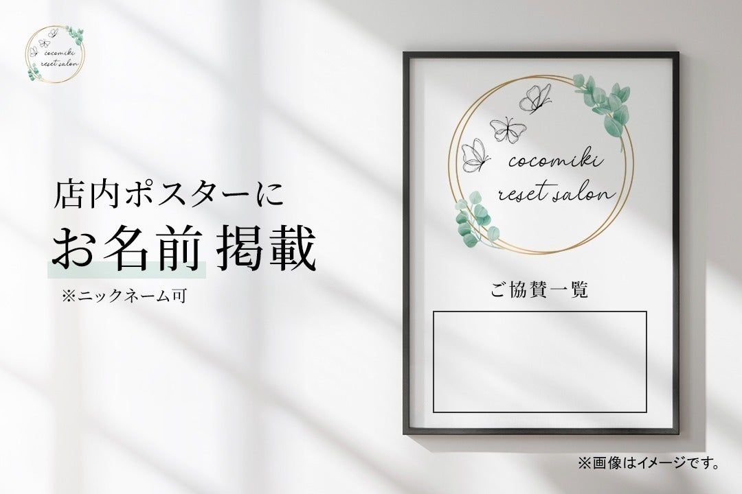 リターン画像