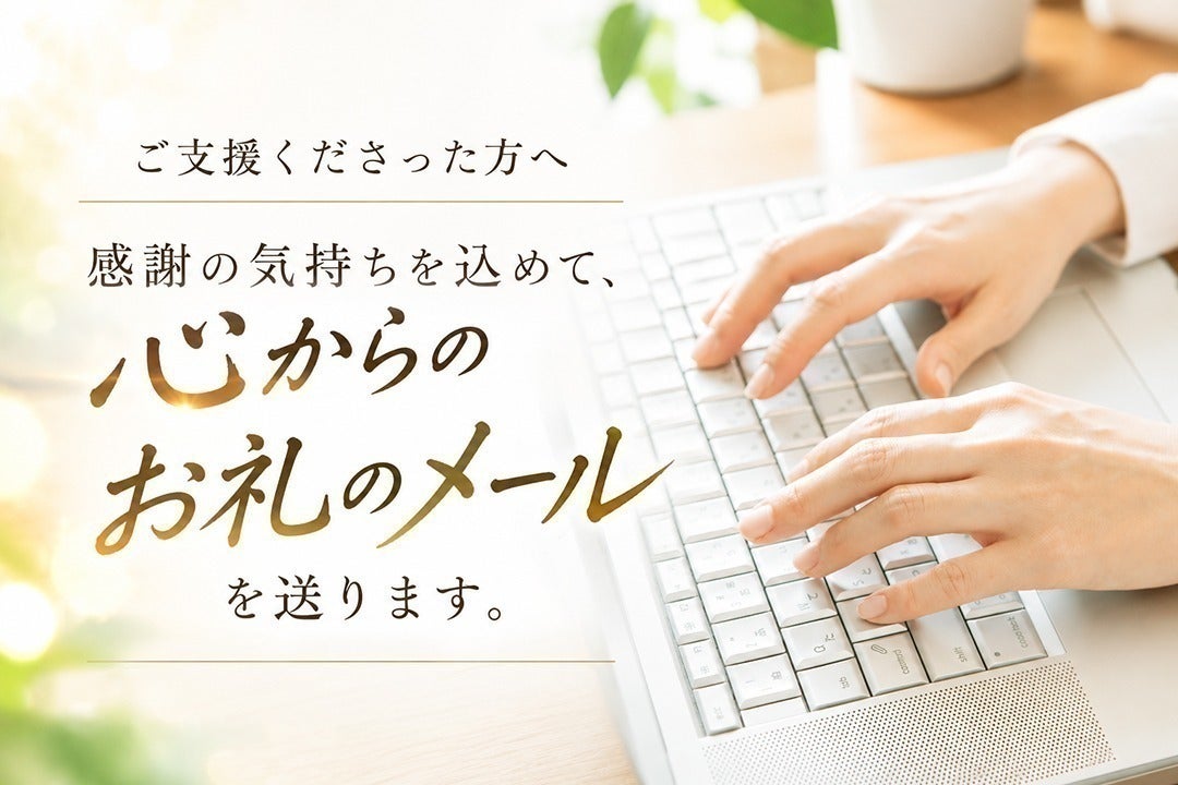 リターン画像