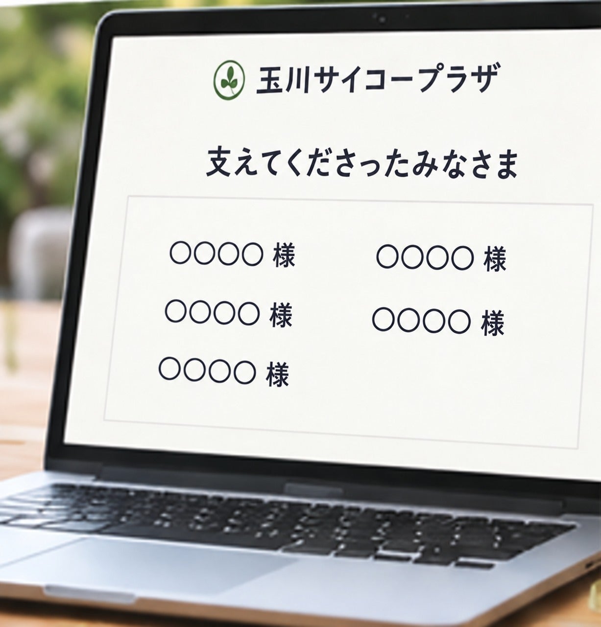 リターン画像