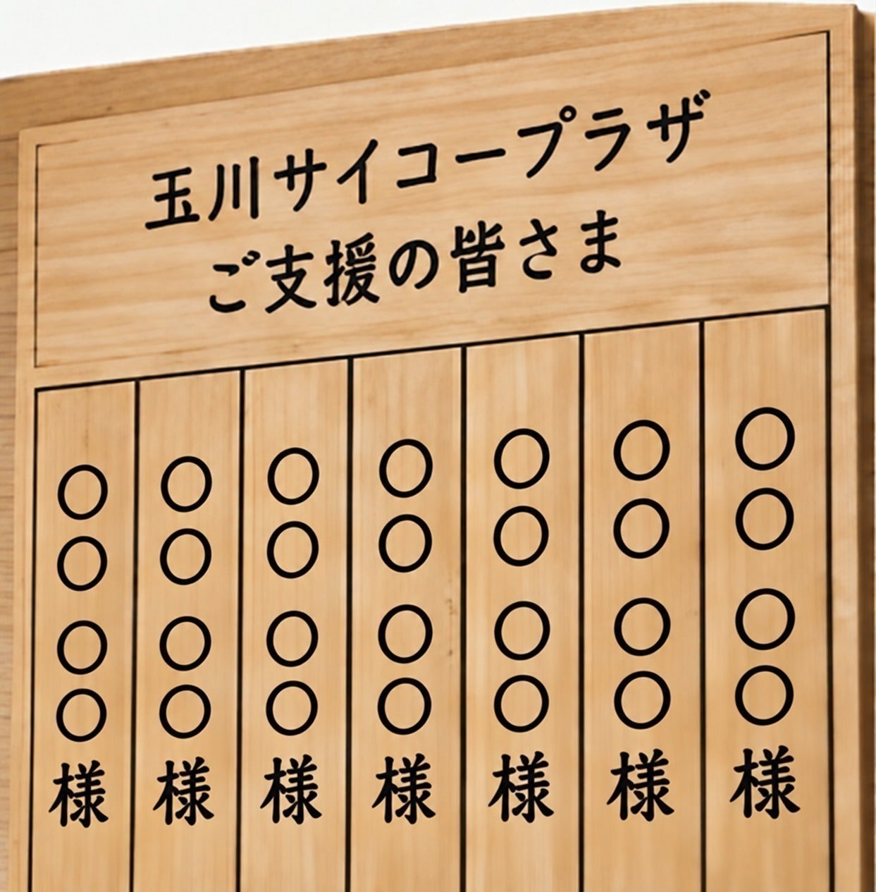 リターン画像