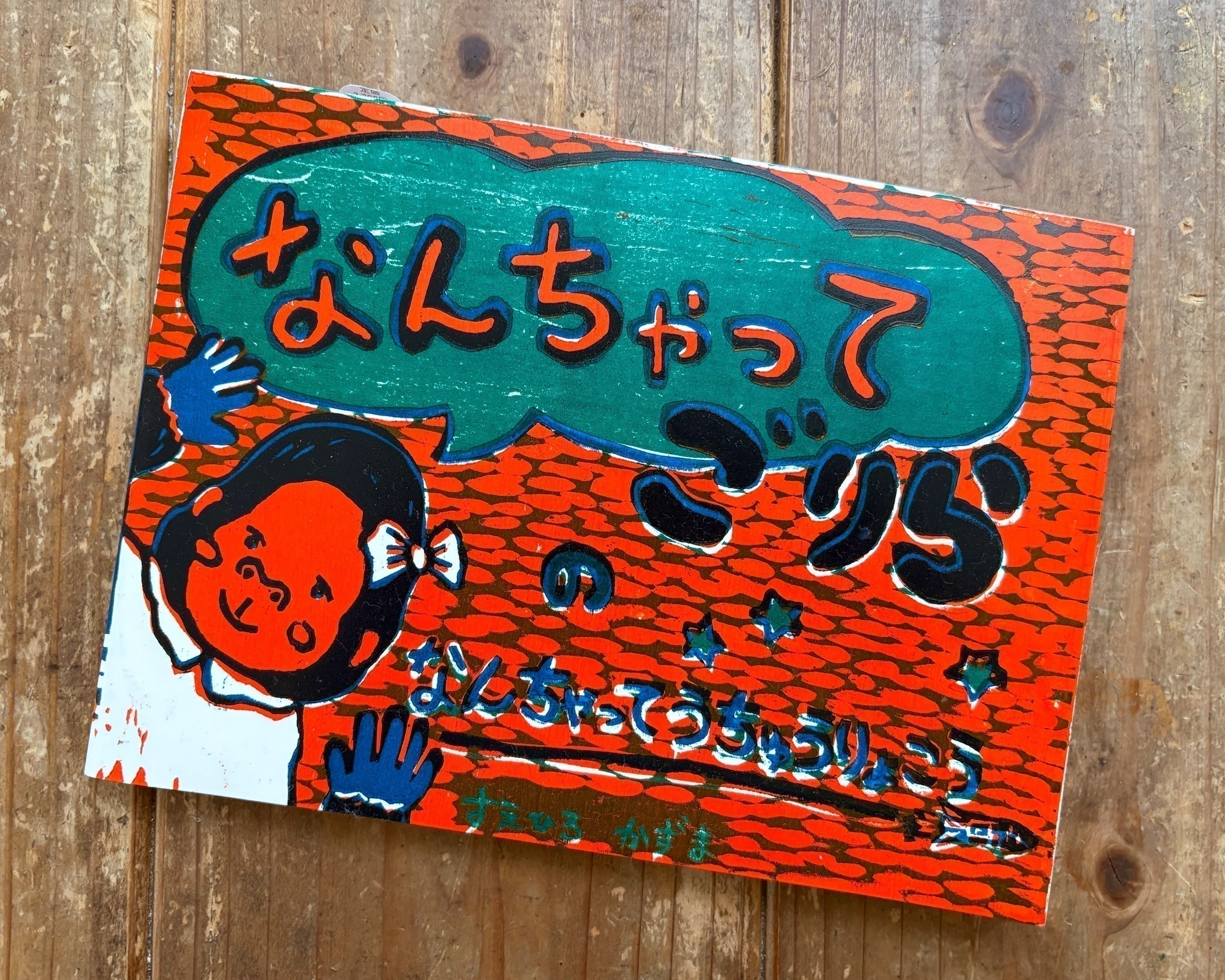 リターン画像