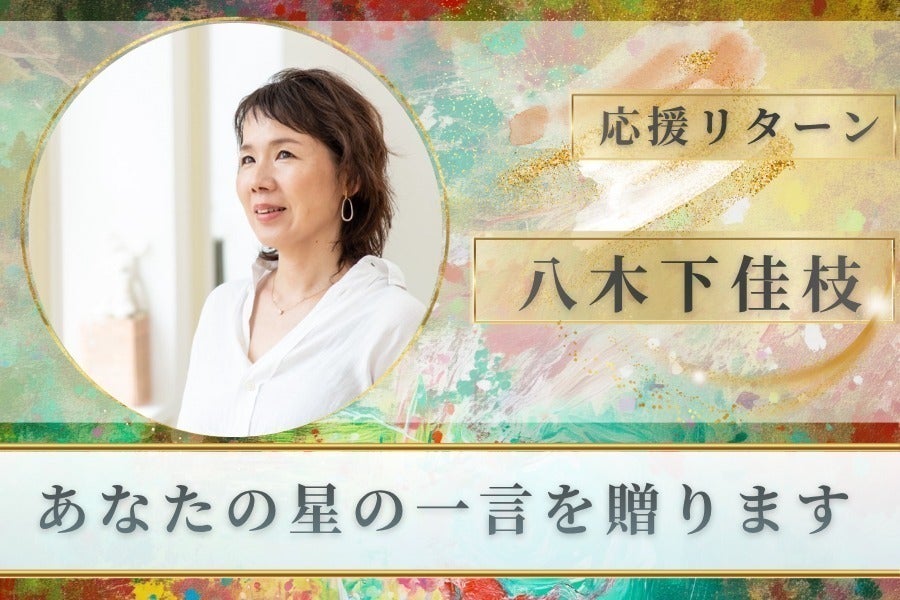 リターン画像