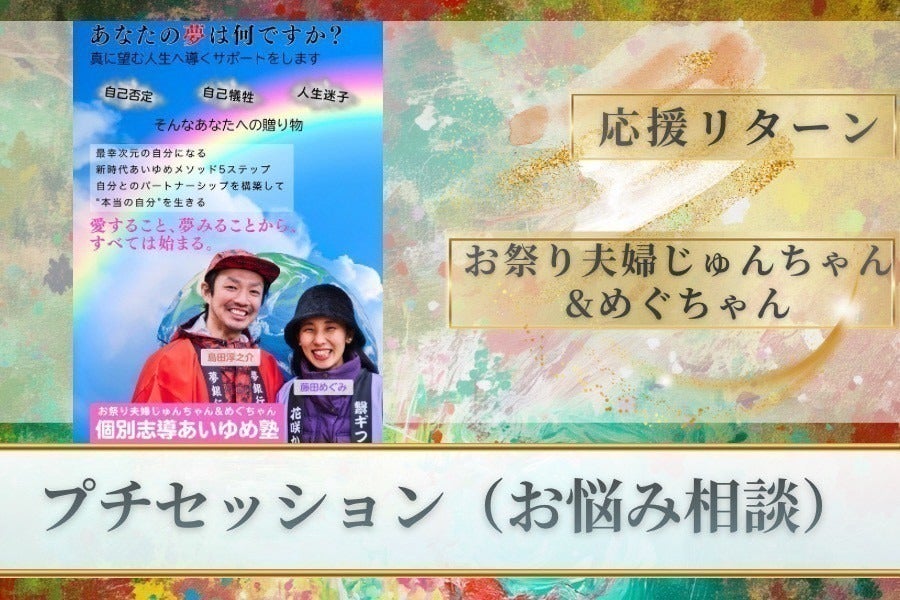 リターン画像