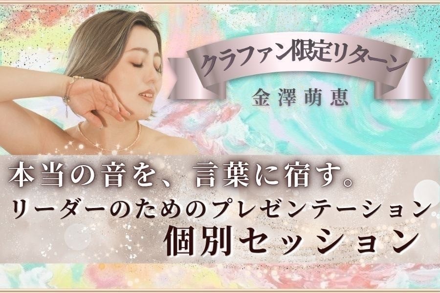リターン画像