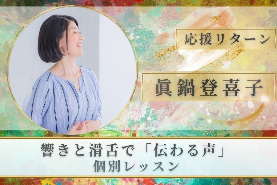リターン画像