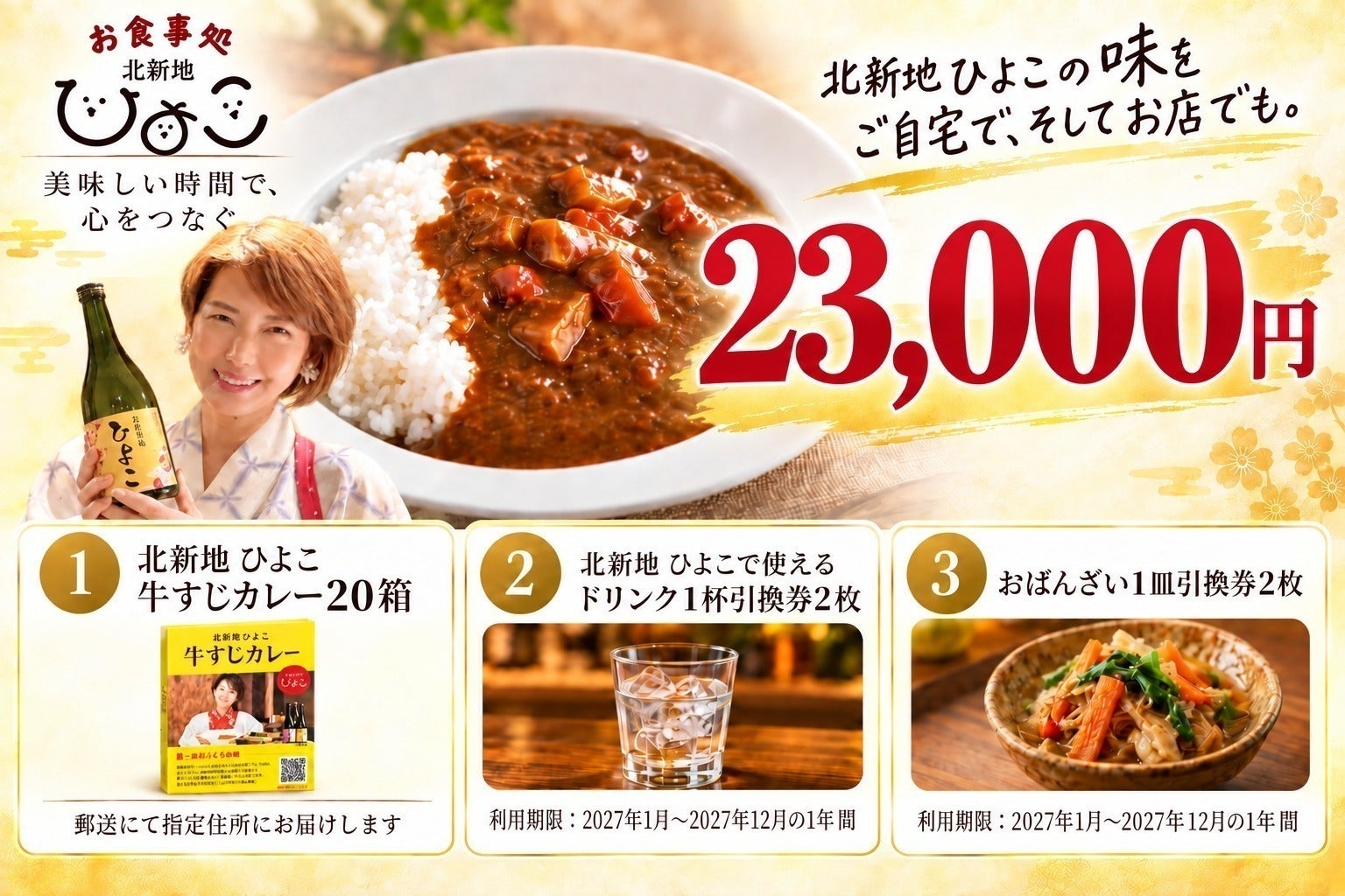 リターン画像