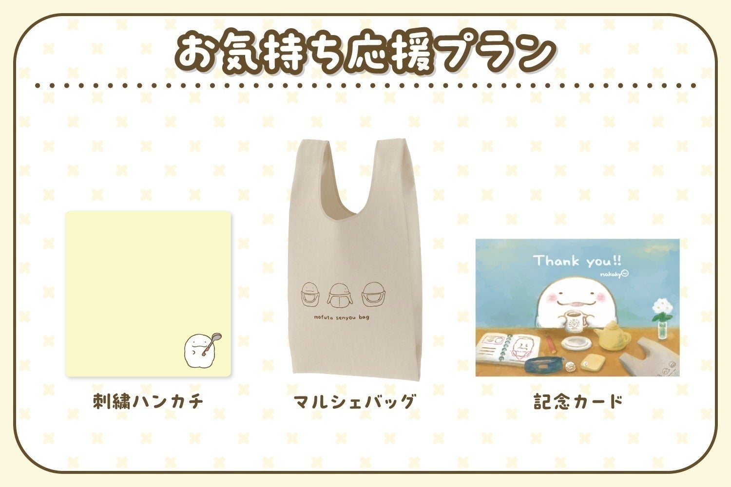 リターン画像